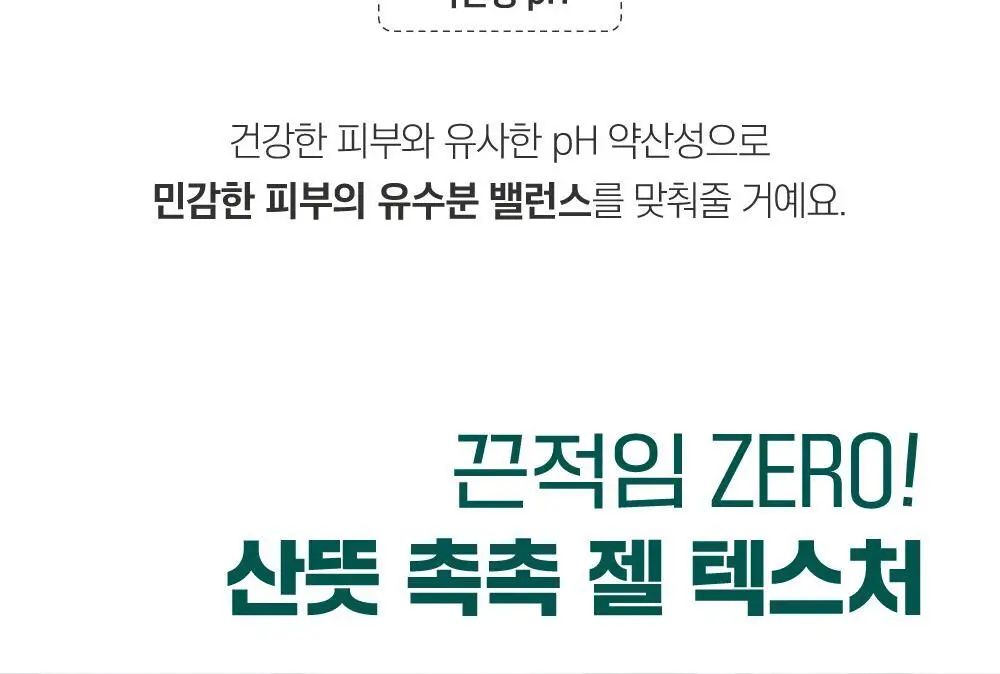 [민감진정] 라운드랩 포 맨 소나무 진정 시카 크림 75ml 상세페이지 15